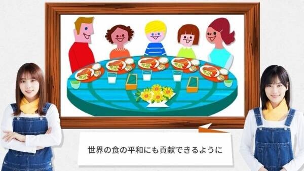 乃木坂46が解説する“国消国産”メッセージ動画の公開