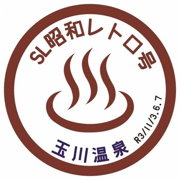 お土産やグルメを販売する「えきde秋マルシェin長瀞」10月23日(土)～土休日に秩父鉄道 長瀞駅前で開催