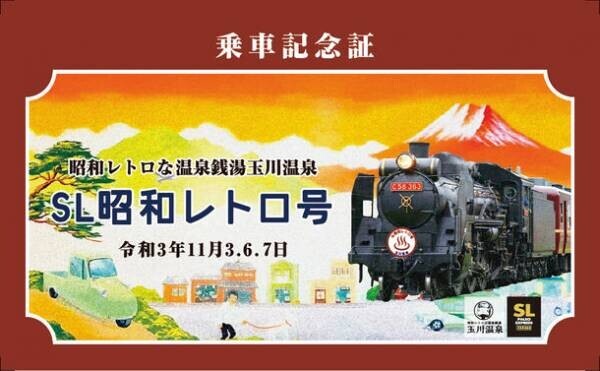 お土産やグルメを販売する「えきde秋マルシェin長瀞」10月23日(土)～土休日に秩父鉄道 長瀞駅前で開催