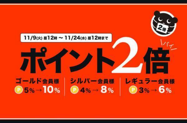 大きいサイズのメンズ服通販サイト・ミッドの25周年記念「MID誕生祭2021」を10月12日から開催！