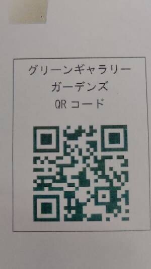 京王百貨店 新宿店 屋上に人気店グリーンギャラリー・ガーデンズが令和3年10月21日に新規オープン　緑の楽園 Urban Jungle アーバンジャングルが新宿に誕生