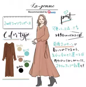 内田理央もうっとり♪「すごい上品なワンピースですよ～！」大人っぽくて素敵な2WAYシャツワンピース！TOKYO FM「Qoo10 presents 内田理央の明日、なに着よ？」