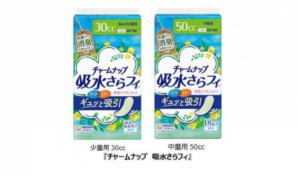 天然カテキン配合した抗菌シート採用で消臭機能を追加『チャームナップ 吸水さらフィ』30cc・50cc　新発売