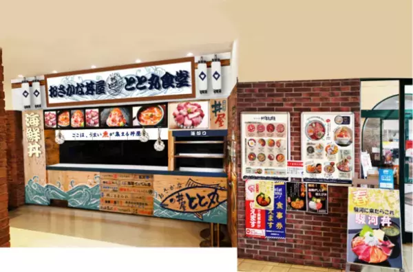 駿河湾を一望しながら海鮮丼を堪能！新東名 NEOPASA駿河湾沼津(上り)に海鮮丼専門店「おさかな丼屋 とと丸食堂」が10/8(金)リニューアルオープン！