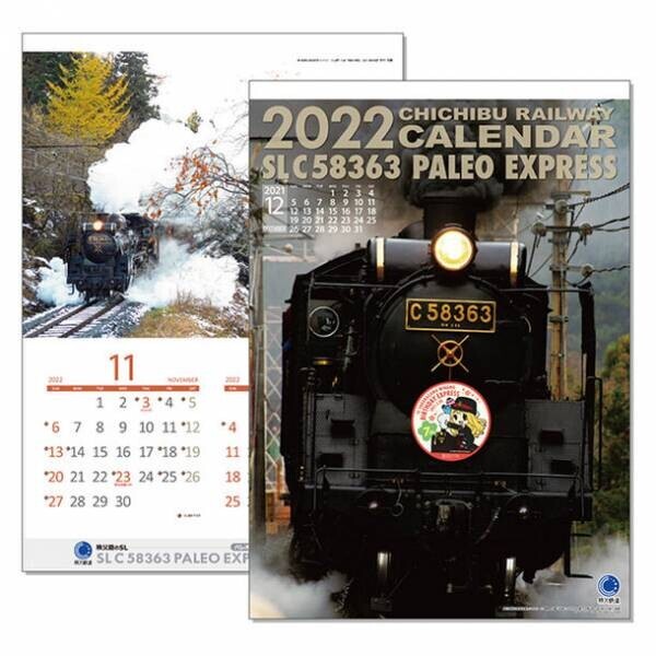 秩父路の四季折々の美景を収めた「2022年版秩父鉄道カレンダー」発売　写真コンテスト入賞作品を使用