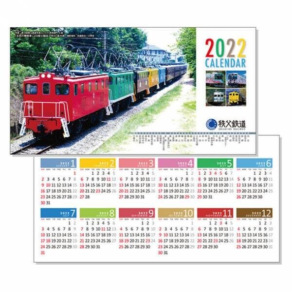 秩父路の四季折々の美景を収めた「2022年版秩父鉄道カレンダー」発売　写真コンテスト入賞作品を使用