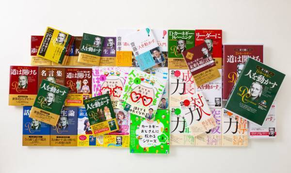 創元社創業130周年企画！D・カーネギー『人を動かす』のレビューキャンペーン「#140字で『人を動かす』」を11月30日まで開催