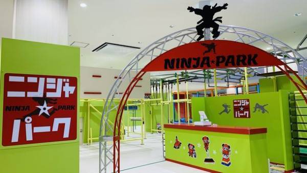 千葉県初出店！スポーツアミューズメントパーク「ニンジャ☆パーク南行徳店」が10月29日(金)オープン！