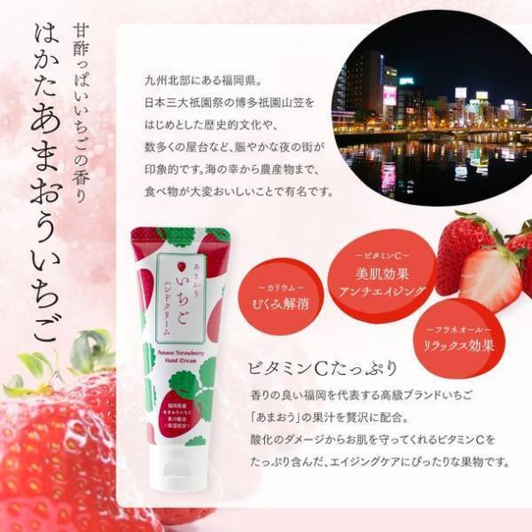 はかた・おおいた・やまなしの3県 旅行気分が味わえるここにしかない！人気のオリジナルご当地ハンドクリームにアソートセットが新登場！！
