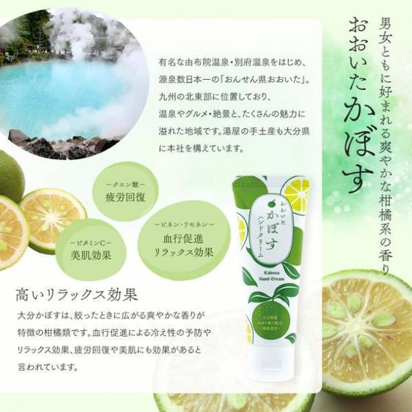 はかた・おおいた・やまなしの3県 旅行気分が味わえるここにしかない！人気のオリジナルご当地ハンドクリームにアソートセットが新登場！！