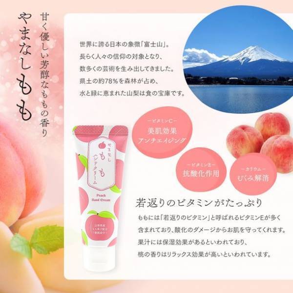 はかた・おおいた・やまなしの3県 旅行気分が味わえるここにしかない！人気のオリジナルご当地ハンドクリームにアソートセットが新登場！！