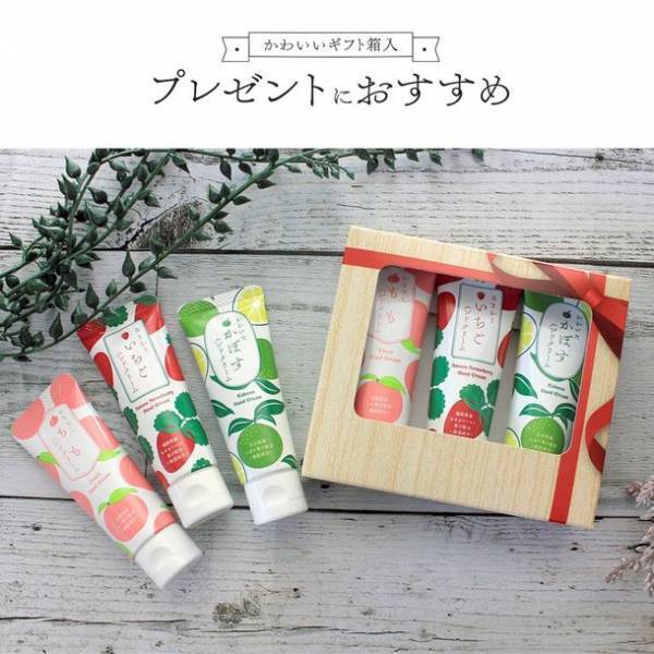 はかた・おおいた・やまなしの3県 旅行気分が味わえるここにしかない！人気のオリジナルご当地ハンドクリームにアソートセットが新登場！！