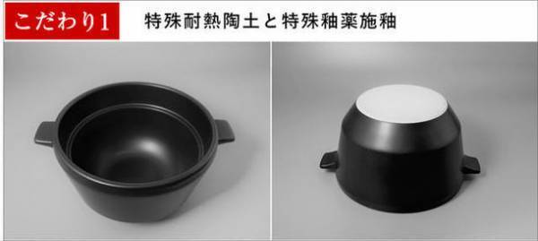 電子レンジ・直火でもOK！わずか8分で簡単に美味しいお米が炊ける「究極のごはん鍋 極」クラウドファンディングを開始