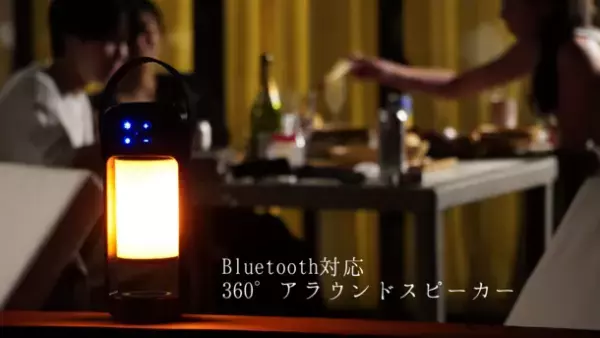 LEDランタンスピーカー【ALPHA】のクラウドファンディングを開始
