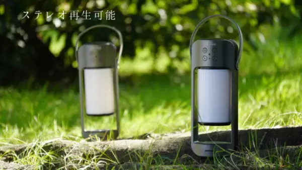 LEDランタンスピーカー【ALPHA】のクラウドファンディングを開始