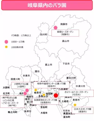 「花フェスタ記念公園」が「ぎふワールド・ローズガーデン」に改称！