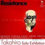 アーティストTakahiro氏、渋谷でアート展「Resistance(レジスタンス)」を開催　渋谷ストリーム エクセルホテル東急で10月12日から