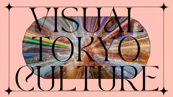 防災知識のアップデートをメインテーマとしたWebサイト「VISUAL TOKYO CULTURE」を開設