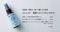いつでも気軽に、メイクの上からもお手入れできる！肌荒れを防ぐ高保湿力の黒酵母β-グルカン配合美容液を11月1日発売