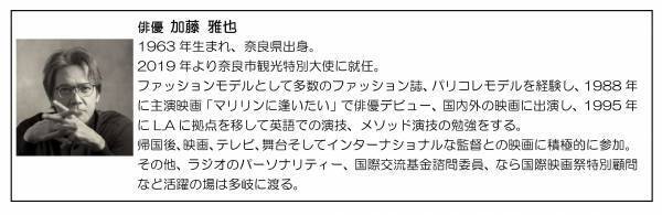 ～加藤雅也さんによる、生駒アートイベント～「いこまもよう ー僕のみた生駒ー」を開催します！