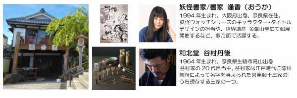 ～加藤雅也さんによる、生駒アートイベント～「いこまもよう ー僕のみた生駒ー」を開催します！