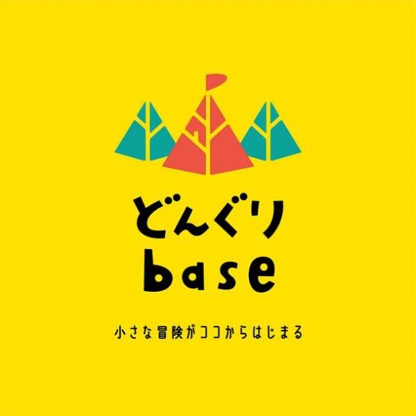 植村直己冒険館「どんぐりbase」がグッドデザイン賞受賞！遊具・建築・ランドスケープの融合による「ここにしかない」遊び場