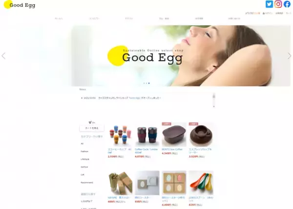 アップサイクル、リサイクル繊維、自然由来…エコフレンドリーショップ「Good Egg」がオープン！