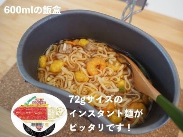 【ソロキャンパー必見】アウトドアに！ワンランク上のチタン製飯盒　Makuakeでの購入者が、たった2日で101名を達成！