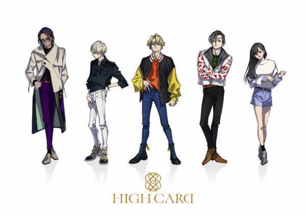 ― トランプ×異能力バトルアクション ―メディアミックスプロジェクト『HIGH CARD』プロジェクトPV、豪華メインキャストを解禁！　～原作者描き下ろしドラマCDの発売も決定！～