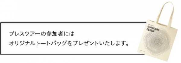 東京ビッグサイトで開催「IFFT/Interior Lifestyle Living」に旭川の家具メーカー5社が出展　家具を体感できるプレスツアーを10月18日に実施