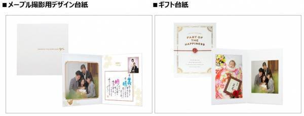 現在、孫と会える頻度は月1回！会う時の不安「泣かれる」「忘れられる」。今年の孫の誕生日、半数以上が「一緒にお祝いしない」祖父母に贈ろう！お子さまや家族の特別な日を記録するスタジオアリスの撮影プラン