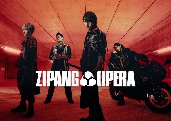 【MUSIC ON! TV（エムオン!）】ZIPANG OPERAメジャーデビュー記念撮り下ろし特別番組を11/4(木)にエムオン!で放送決定！プレゼントキャンペーンもスタート！