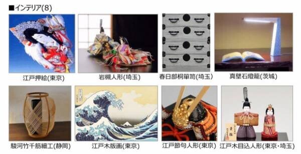 最新！関東最大級の日本文化発信！「関東ブロック伝統的工芸品展2021」開催のお知らせ