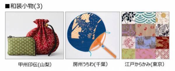 最新！関東最大級の日本文化発信！「関東ブロック伝統的工芸品展2021」開催のお知らせ