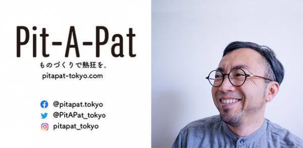 使い方無限＆変幻自在！キャンプの少人数化に対応した『折り紙グリル』を町工場プロジェクトと共同開発！東京インターナショナル・ギフト・ショーで一般販売に先駆け先行受付