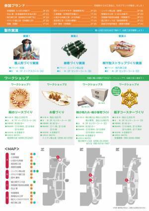 「第41回 茨城県伝統工芸品展」10月21日(木)～24日(日)　茨城県つくば市のイーアスつくばにて開催！