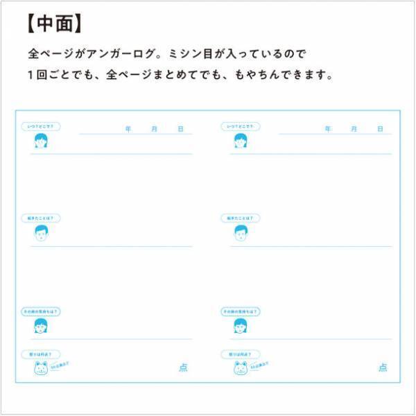 心のもやもやをレンジでちーん。3分で鬱屈した気持ちが溶けるノート「もやちんノート」　新色の「白色」を10月18日に販売開始