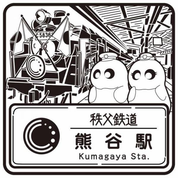 10/23(土)に秩父鉄道旅客駅37駅分の駅スタンプをリニューアル