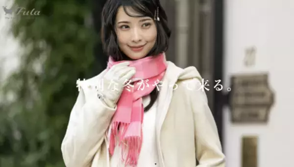 「プチプラ」「大人コーデ」今のかわいいが詰まった愛されるカシミヤブランド『Fula』がデビュー！　～10月10日より自社サイトを中心に販売開始～