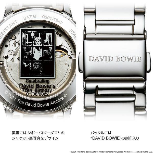 デヴィッド・ボウイに捧げるトリビュートウォッチが生誕75周年を記念してプレミコから登場！