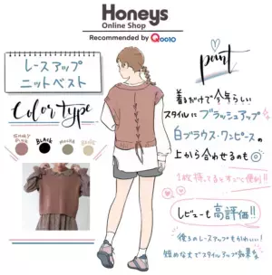 内田理央もイラストレーター田中かえも秋気分に♪「美術館にぴったり！」“編み編み”で後ろ姿も可愛いレースアップニットベスト！TOKYO FM「Qoo10 presents 内田理央の明日、なに着よ？」