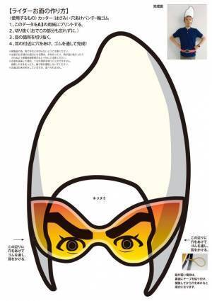 おこめヒーロー“ライスライダー”と楽しもう！子ども向け食育プロジェクト「ひとつぶ」特設サイトを公開