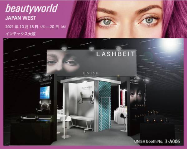 ユニッシュ、就寝中に貼るだけで痩身効果が得られる「ホスファチジルコリン経皮吸収製剤」の開発で国内特許を取得！～脂肪分解注射メソセラピーの代替法～