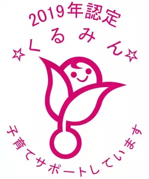 ヴァル研究所「男性育休100%宣言」に賛同すべての社員が育児参画できるよう支援