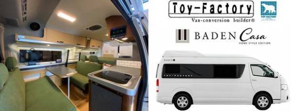 《10/16-17「アソモビ2021」ステージ情報》　10月16日(土)剛力彩芽さん登壇　「2021アンバサダー就任記念トークショー」開催　＝副賞はキャンピングカー「BADEN Casa」の1年間無料レンタル権＝