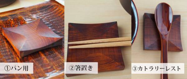 ［漆×パン］伝統工芸「飛騨春慶塗」の新しい価値　「飛騨春慶　朝食セット」発売　趣のある上品なパン皿、バターナイフ、ボウル、スプーンなどで優雅な朝のスタートを