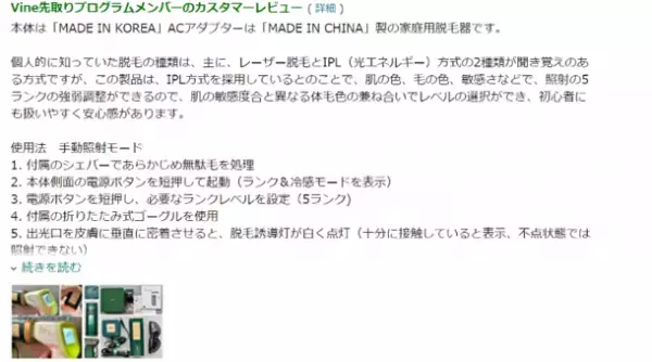 自宅でコスパ良く気軽に脱毛できる「ULIKE AIR＋脱毛器」アマゾンセール開催