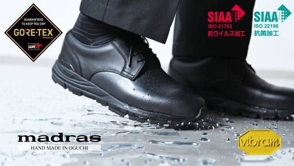 マドラス自社工場発雨の日も綺麗めカジュアルで防水・防滑機能の高性能レザーシューズマクアケにてクラウドファンディングに挑戦！