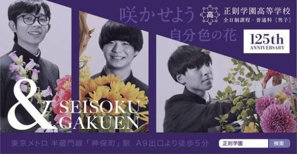 【都心から発信！】男子高校生が企業と一緒に「ガチ」で「ラジオ番組制作」に挑戦！