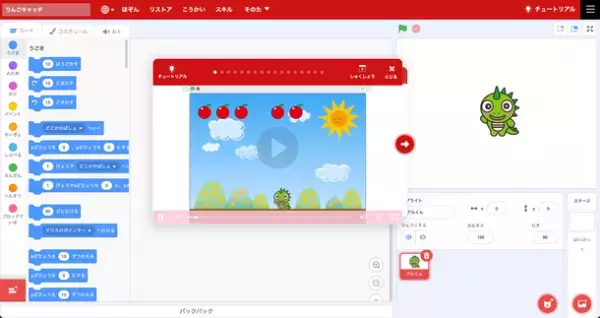 探究型キッズプログラミング教室「アルスクール」プログラミング教材「アルスパーク」の提供を開始！